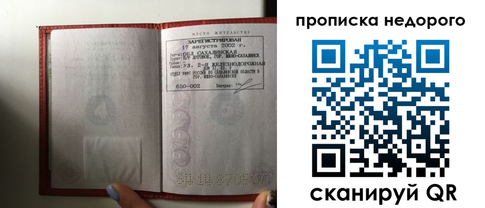 регистрация для школы в Заринске